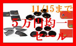 輪島塗取り皿が1組5万円なんて！