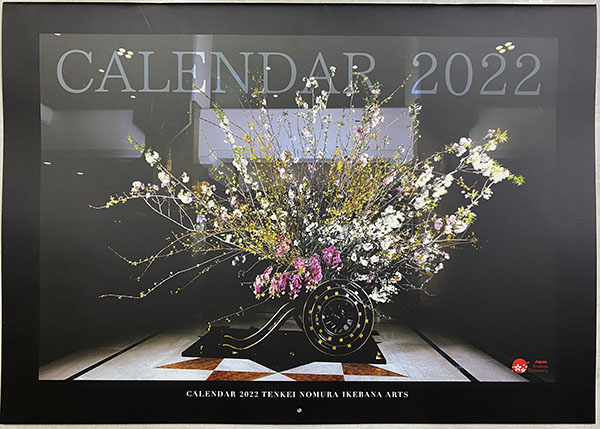 特大花器・花車の生け花がカレンダーに (2021-10-27)