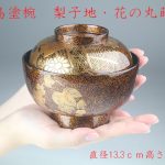 椀（おわん） | 輪島塗の塗師屋 輪島漆器大雅堂（公式サイト）